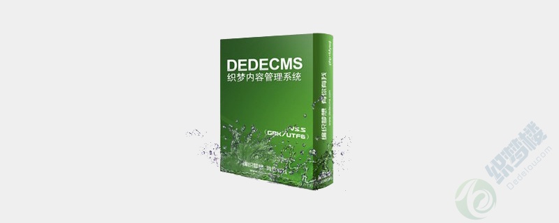 dedecms怎么从子目录移动到根目录